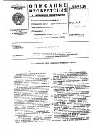 Поршневой блок радиально-поршне-вого hacoca Поршневой блок радиально-поршне-вого hacoca