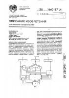Система радиосвязи Система радиосвязи