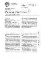 Сборный отрезной резец Сборный отрезной резец