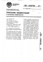 Устройство для определения местоположения транспортного средства Устройство для определения местоположения транспортного средства