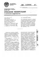 Ротационный реометр Ротационный реометр