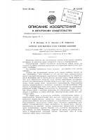 Агрегат для выемки угля узкими забоями Агрегат для выемки угля узкими забоями