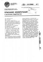 Устройство для регулирования температуры Устройство для регулирования температуры