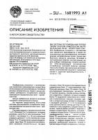 Система регулирования потребления энергии комплексом нагревательные печи - прокатный стан Система регулирования потребления энергии комплексом нагревательные печи - прокатный стан