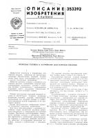 Ножевая головка к устройству для нарезки рисунка Ножевая головка к устройству для нарезки рисунка