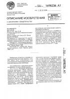 Способ изготовления форстеритовой керамики Способ изготовления форстеритовой керамики
