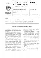 Присадка для турбинных нефтяных масел Присадка для турбинных нефтяных масел