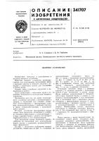 Якорное устройство Якорное устройство