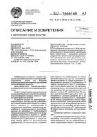 Устройство разделения атмосферного воздуха Устройство разделения атмосферного воздуха