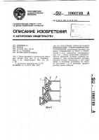 Крепление откосов каменнонабросных гидротехнических сооружений Крепление откосов каменнонабросных гидротехнических сооружений