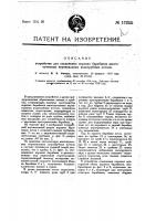 Устройстве для соединения верхних барабанов многопучковых вертикальных водотрубных котлов Устройстве для соединения верхних барабанов многопучковых вертикальных водотрубных котлов