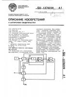 Цифровой генератор синусоидальных сигналов Цифровой генератор синусоидальных сигналов