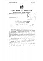 Патент ссср  157506