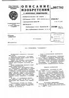 Головоломка "кольцевязь Головоломка "кольцевязь