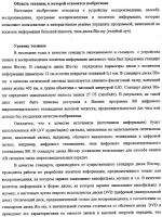 Устройство воспроизведения и способ воспроизведения Устройство воспроизведения и способ воспроизведения