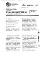 Сцепное устройство Сцепное устройство