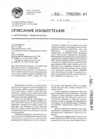 Многоканальное устройство динамического приоритета Многоканальное устройство динамического приоритета