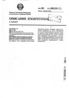 Способ лечения дефекта проксимального отдела бедренной кости Способ лечения дефекта проксимального отдела бедренной кости