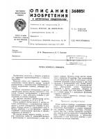 I эсесоюзьаяг4тj| у» - ч. г- ,•••»• .-^.^; iini trssii'- , ; .,.'\;'/*"l.f виблис:^;ка I эсесоюзьаяг4тj| у» - ч. г- ,•••»• .-^.^; iini trssii'- , ; .,.'\;'/*"l.f виблис:^;ка