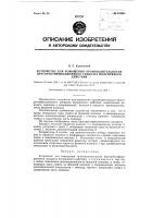 Устройство для повышения производительности брагоректификационного аппарата полупрямого действия Устройство для повышения производительности брагоректификационного аппарата полупрямого действия