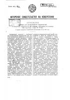 Прибор для вычерчивания окружностей Прибор для вычерчивания окружностей