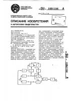 Интегратор Интегратор