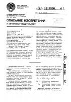 Способ получения сульфата натрия Способ получения сульфата натрия
