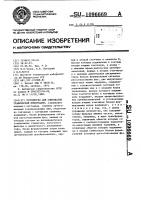 Устройство для считывания графической информации Устройство для считывания графической информации
