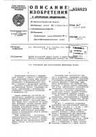 Устройство для искусственной вентиляции легких Устройство для искусственной вентиляции легких