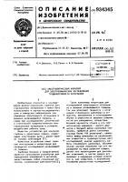 Электролитический капилляр для электрохимических исследований трещиностойкости материалов Электролитический капилляр для электрохимических исследований трещиностойкости материалов