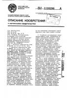 Способ регулирования температуры жидкой стали,разливаемой на машине непрерывной разливки,и устройство для его осуществления Способ регулирования температуры жидкой стали,разливаемой на машине непрерывной разливки,и устройство для его осуществления
