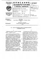 Способ получения сыпучего порошкообразного сульфитного щелока Способ получения сыпучего порошкообразного сульфитного щелока