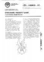 Секатор Секатор