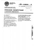 Штамм @ @ @ -1,используемый для внутривидовой дифференциации иерсиний чумы Штамм @ @ @ -1,используемый для внутривидовой дифференциации иерсиний чумы