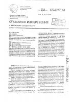 Устройство для сборки шлангов Устройство для сборки шлангов