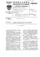 Расширитель Расширитель