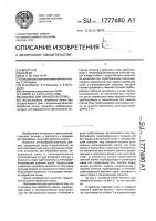 Машина для обработки почвы Машина для обработки почвы