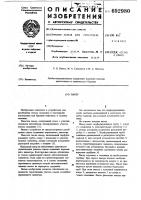Пакер Пакер