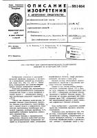 Раствор для электрохимического полирования изделий из углеродистой стали Раствор для электрохимического полирования изделий из углеродистой стали