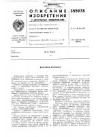 Валковая дробилка