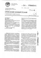 Способ получения пищевой добавки Способ получения пищевой добавки