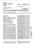Устройство для ограничения резонансных и феррорезонансных процессов Устройство для ограничения резонансных и феррорезонансных процессов