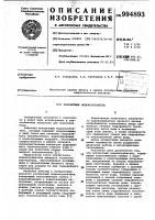 Контактный водонагреватель Контактный водонагреватель