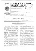 Способ получения 1,4-диметил-2,5- диизопропилбензола Способ получения 1,4-диметил-2,5- диизопропилбензола