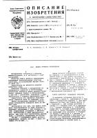 Муфта ручного управления Муфта ручного управления