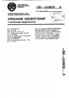 Способ лечения прогрессирующей близорукости Способ лечения прогрессирующей близорукости