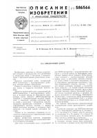 Аналоговый ключ Аналоговый ключ