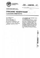 Устройство для заполнения баллонов сжиженным газом Устройство для заполнения баллонов сжиженным газом
