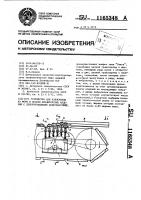 Устройство для извлечения из форм и подачи кондитерских изделий с декорированными поверхностями Устройство для извлечения из форм и подачи кондитерских изделий с декорированными поверхностями