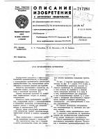 Вращающийся превентор Вращающийся превентор